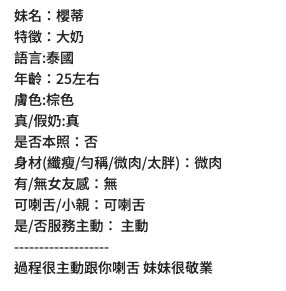 台中定點茶-櫻蒂