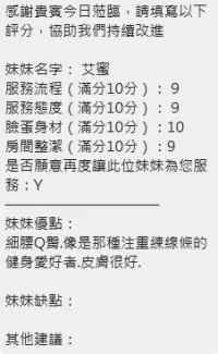 新竹定點茶-艾蜜