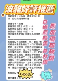 新竹定點茶-波雅