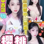 台中定點茶-櫻桃