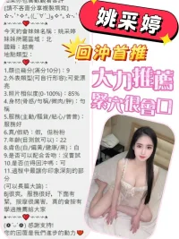 台南定點茶-姚采婷