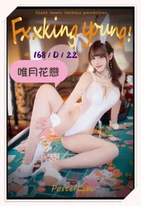 台北外送茶-唯月花戀