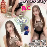 新竹定點茶-婉柔欣