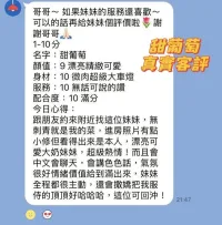 台南定點茶-甜葡萄