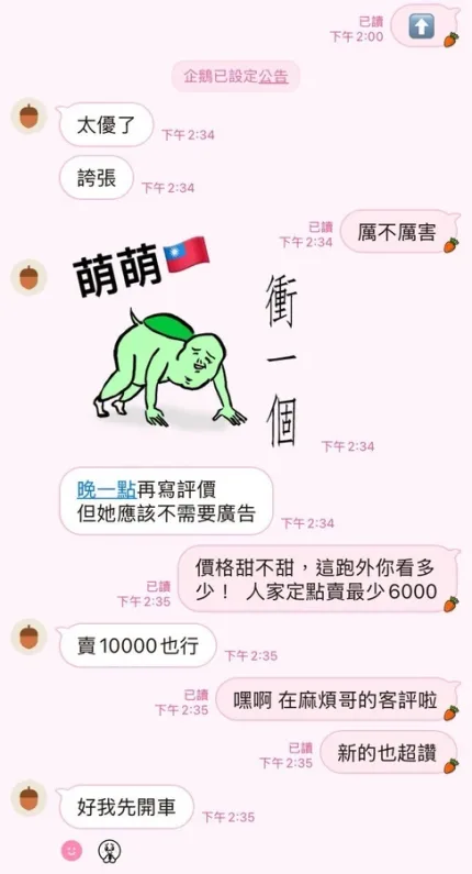 高雄定點茶-萌萌