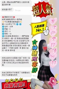 雲林外送茶-女神
