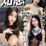 台中定點茶-知恩