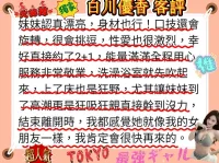 高雄外送茶-白川優香