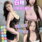 高雄定點茶-白糖