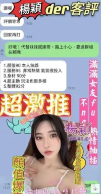 台中定點茶-楊穎
