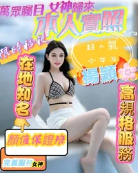 台中定點茶-楊穎