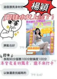 台中定點茶-楊穎