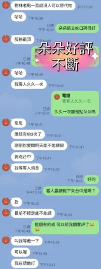 台中定點茶-朵朵