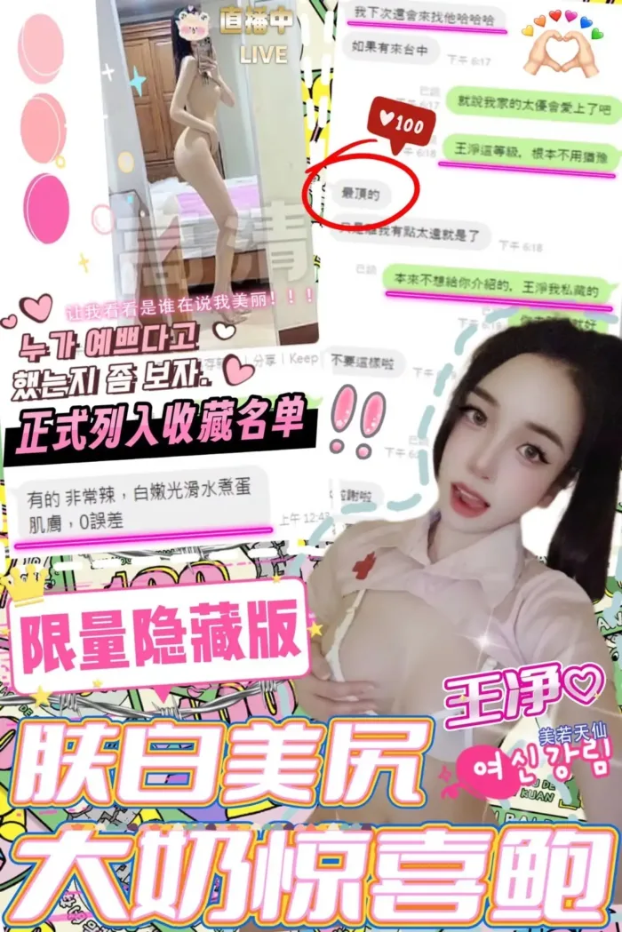 台中定點茶-王淨