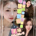 桃園定點茶-子瑜