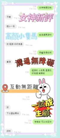 彰化定點茶-女神