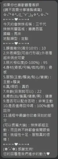 嘉義定點茶-三千代