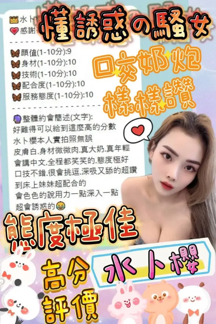 嘉義定點茶-水卜櫻