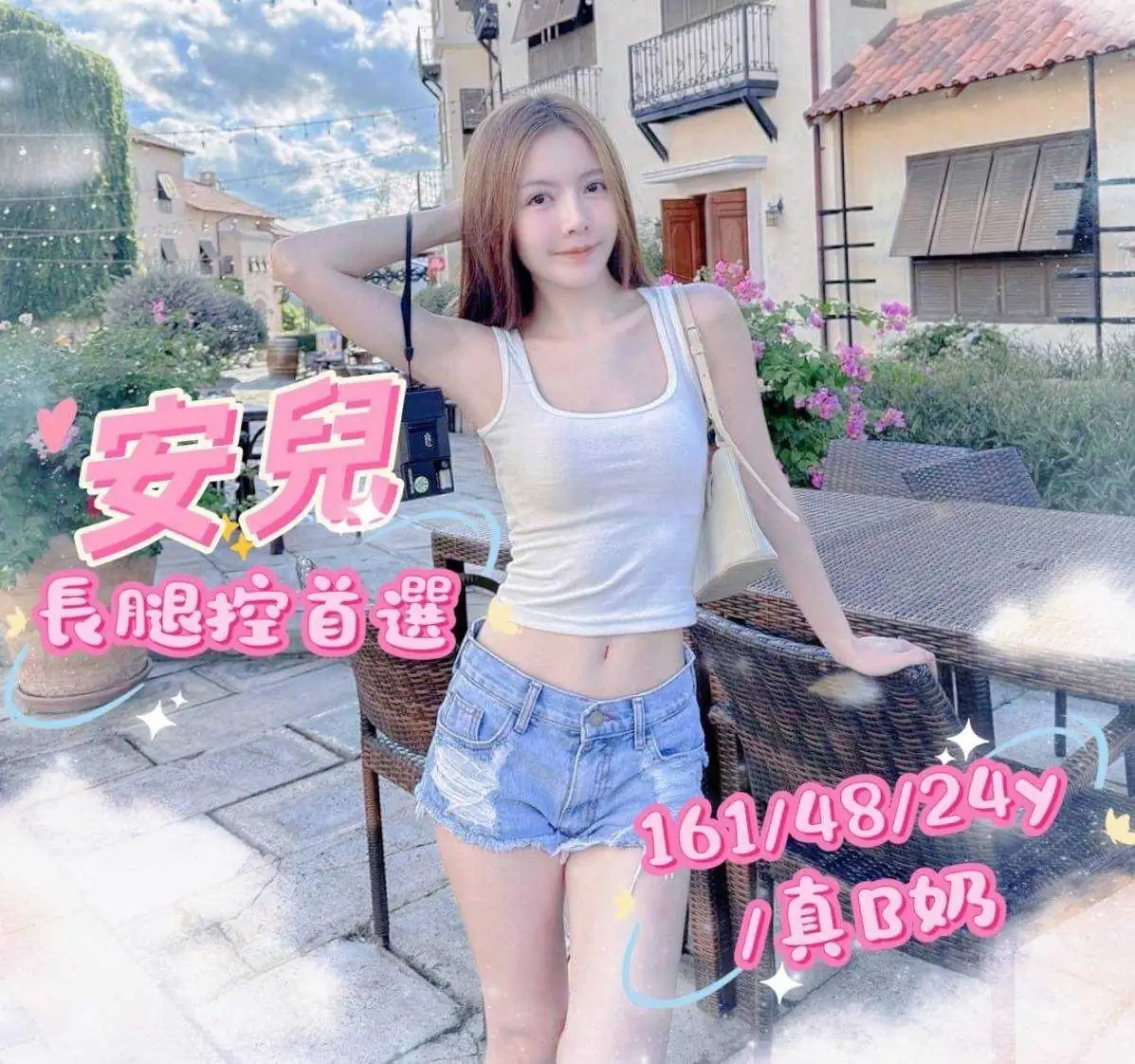 台中外送茶-安兒 台中外送茶-安兒