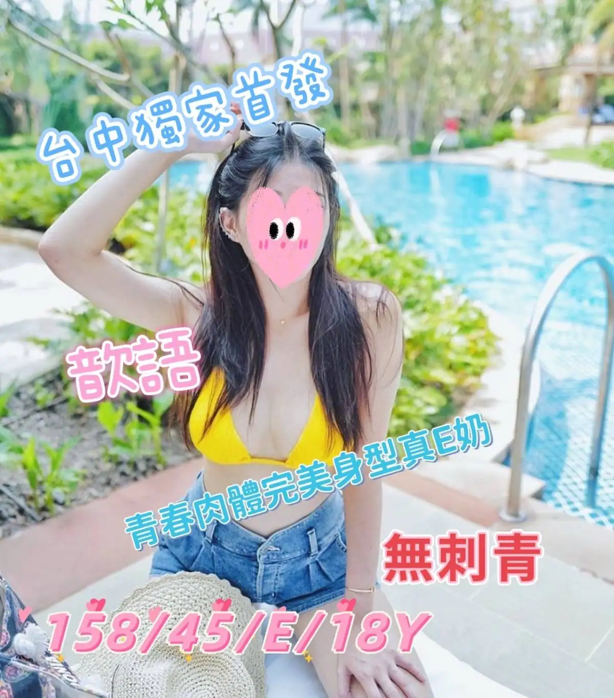 台中外送茶-歆語 台中外送茶-歆語