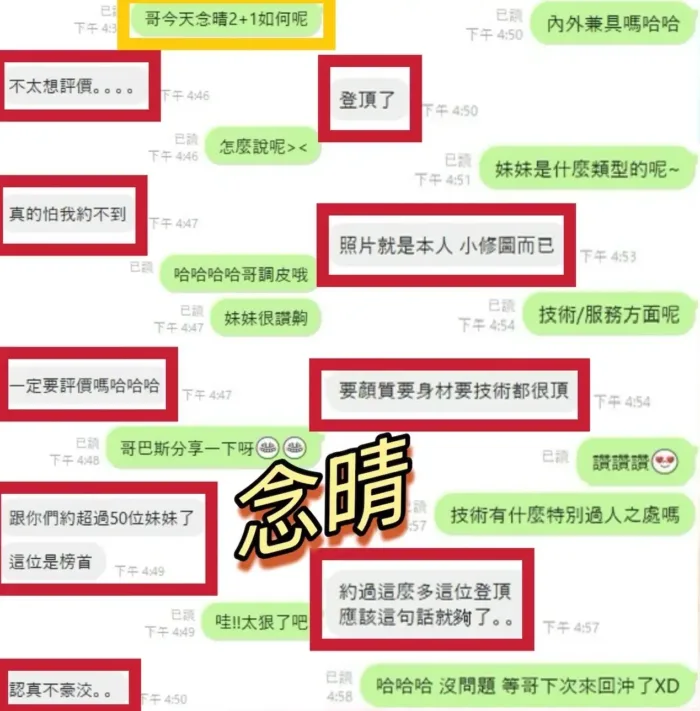 彰化定點茶-念晴
