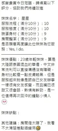 新竹定點茶-星星