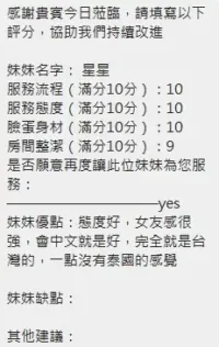 新竹定點茶-星星