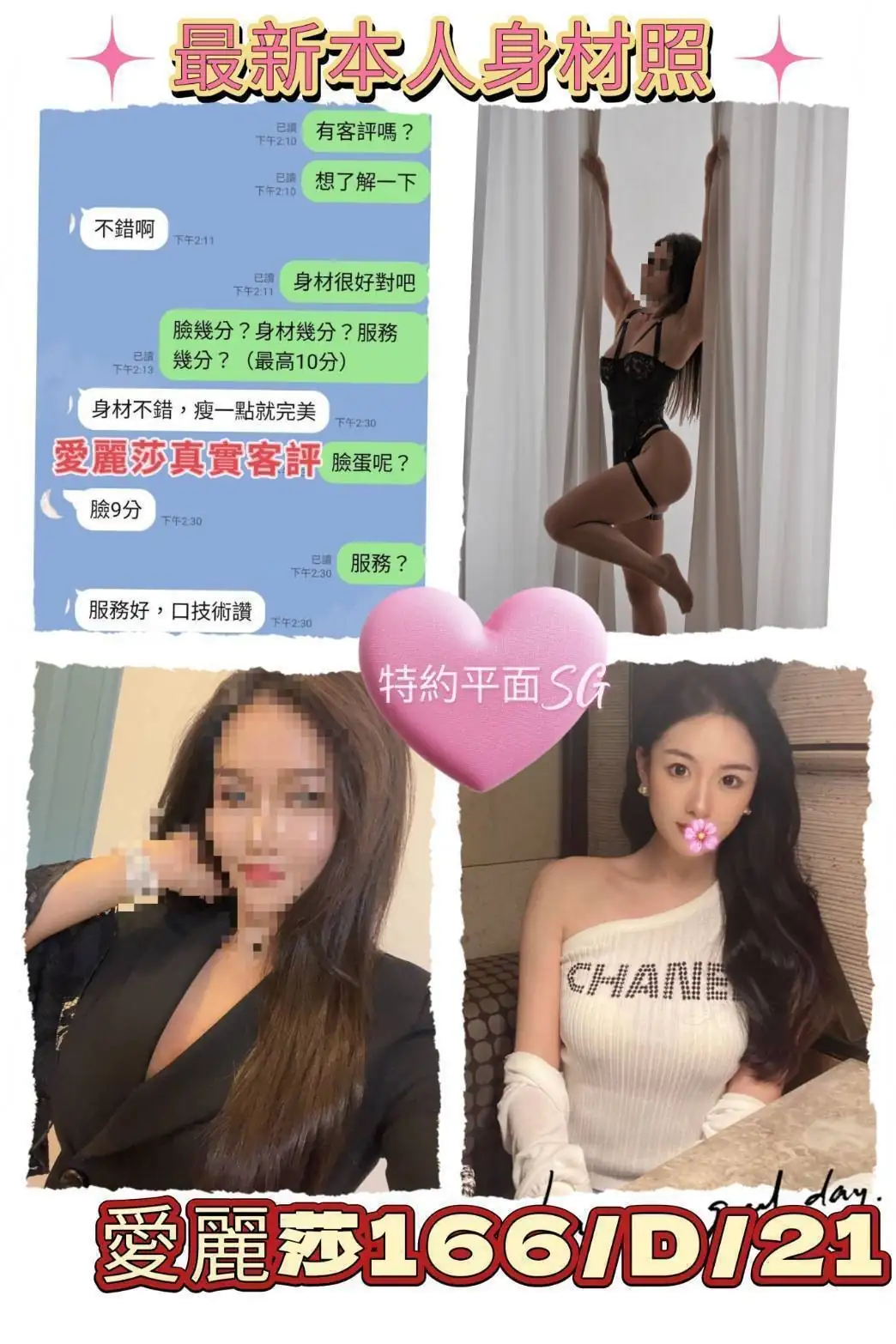 台北外送茶-愛麗莎 台北外送茶-愛麗莎