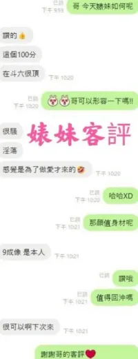 台南定點茶-婊妹