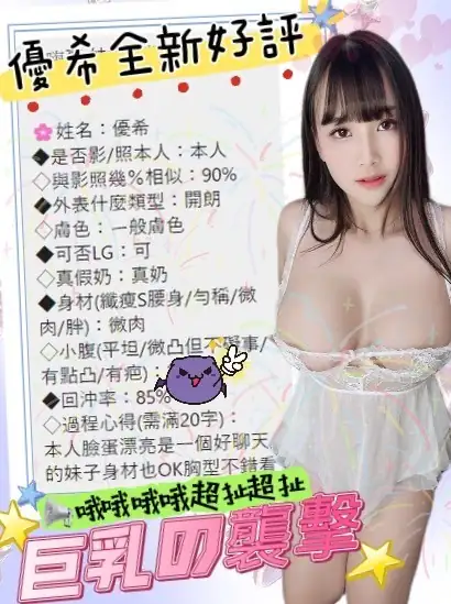 南投定點茶-優希