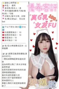 南投定點茶-優希