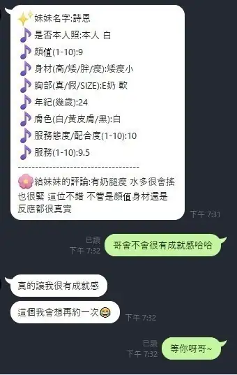 新竹定點茶-詩恩