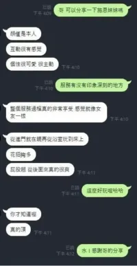 新竹定點茶-詩恩
