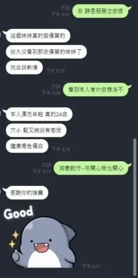 新竹定點茶-詩恩