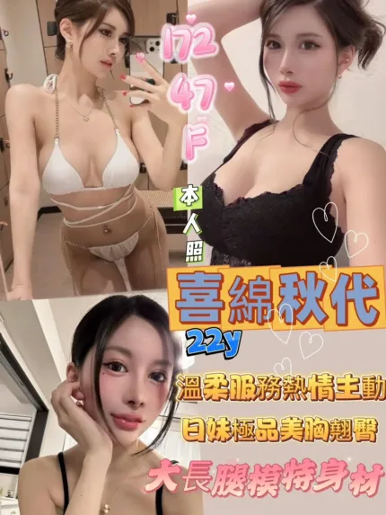 台北定點茶-喜綿秋代