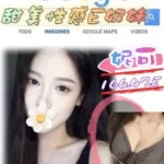 台北外送茶-妮可