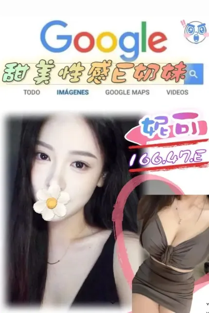 台北外送茶-妮可