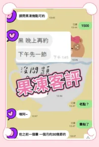 台中外送茶-果凍