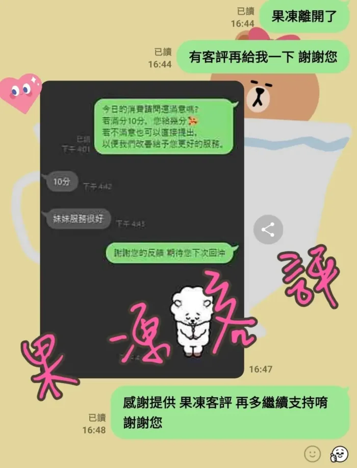 台中外送茶-果凍
