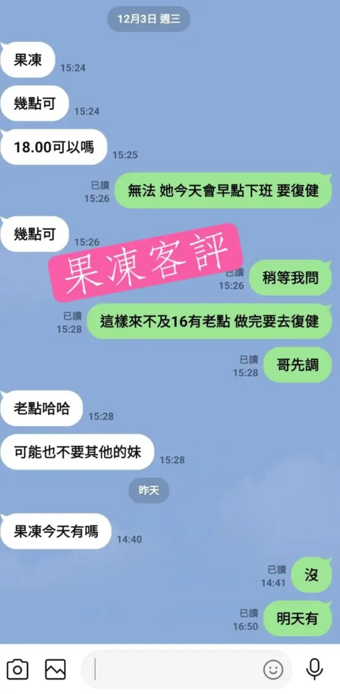 台中外送茶-果凍