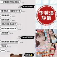 台南定點茶-李若潼