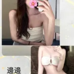 台北外送茶-邊邊