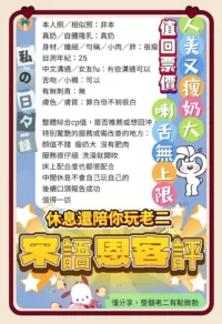 高雄定點茶-宋語恩