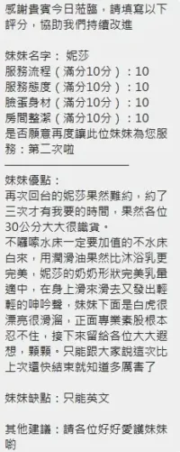 新竹定點茶-妮莎
