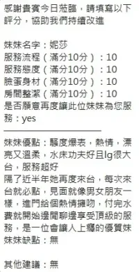 新竹定點茶-妮莎