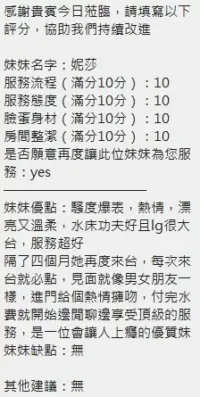 新竹定點茶-妮莎