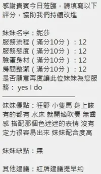 新竹定點茶-妮莎