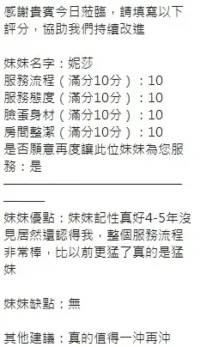 新竹定點茶-妮莎