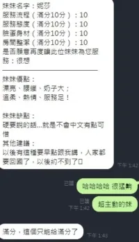 新竹定點茶-妮莎