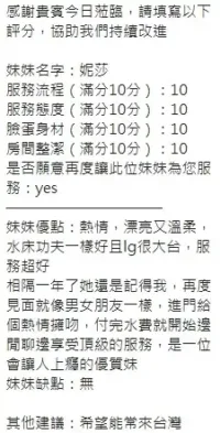 新竹定點茶-妮莎